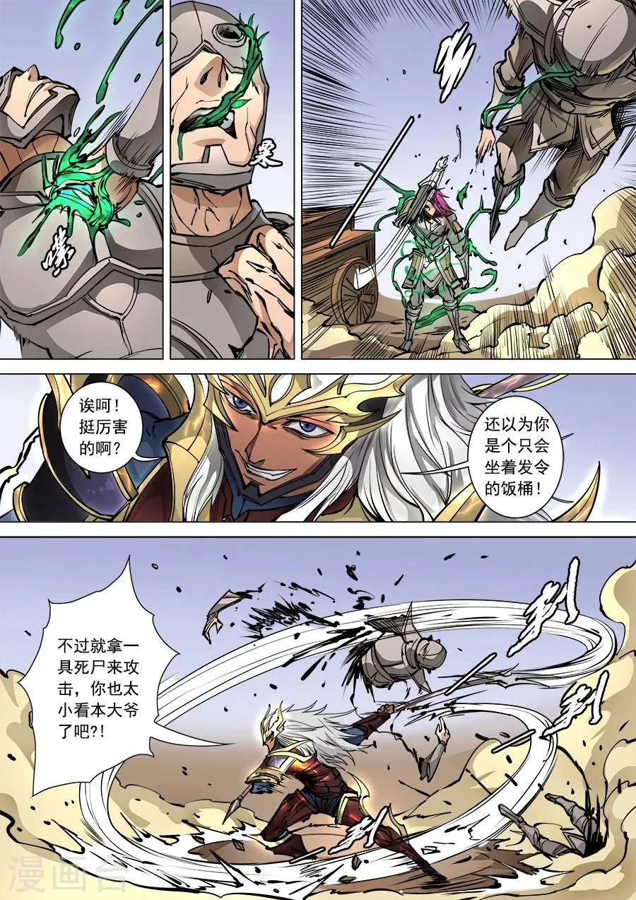 第95话1 止战 第2页