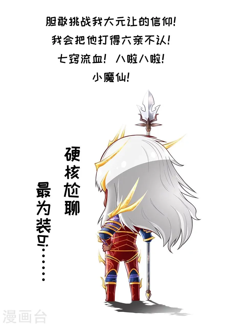 第95话1 止战 第10页