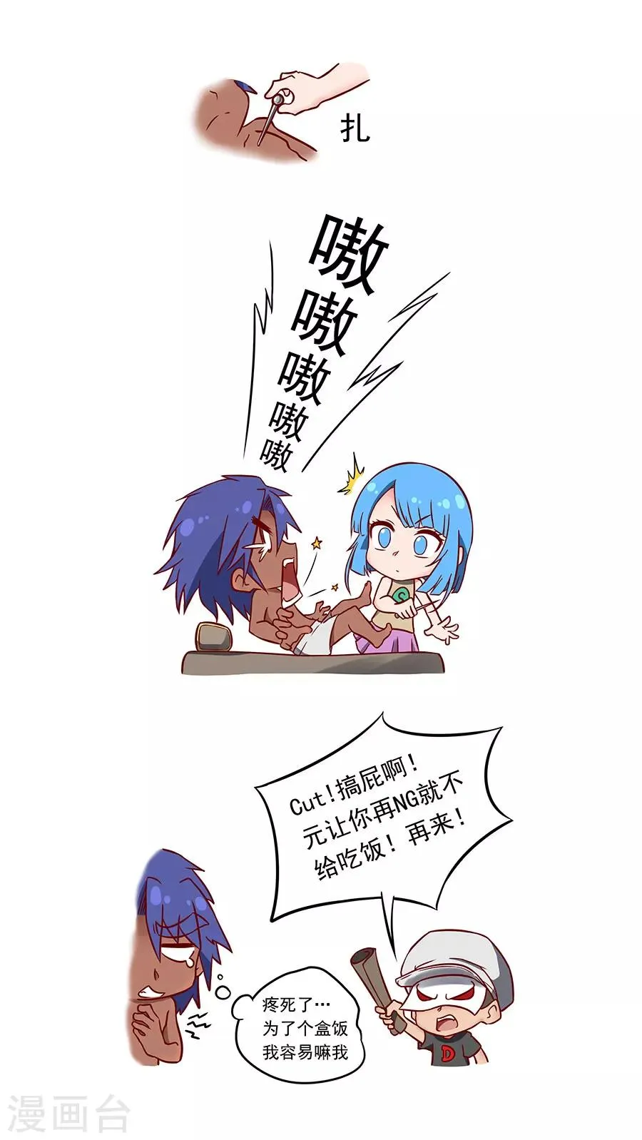 第96话1 灵武之谜 第12页