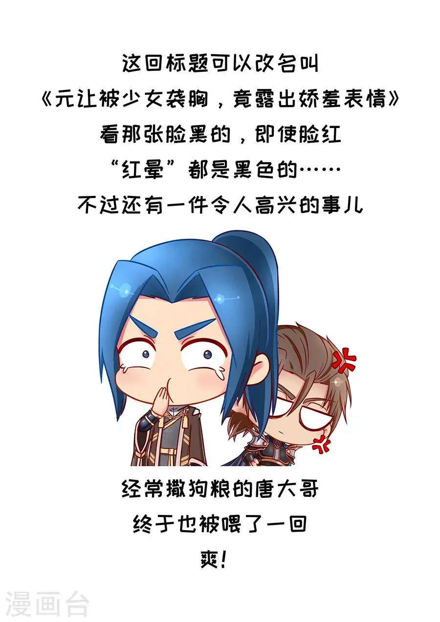 第96话3 灵武之谜 第10页
