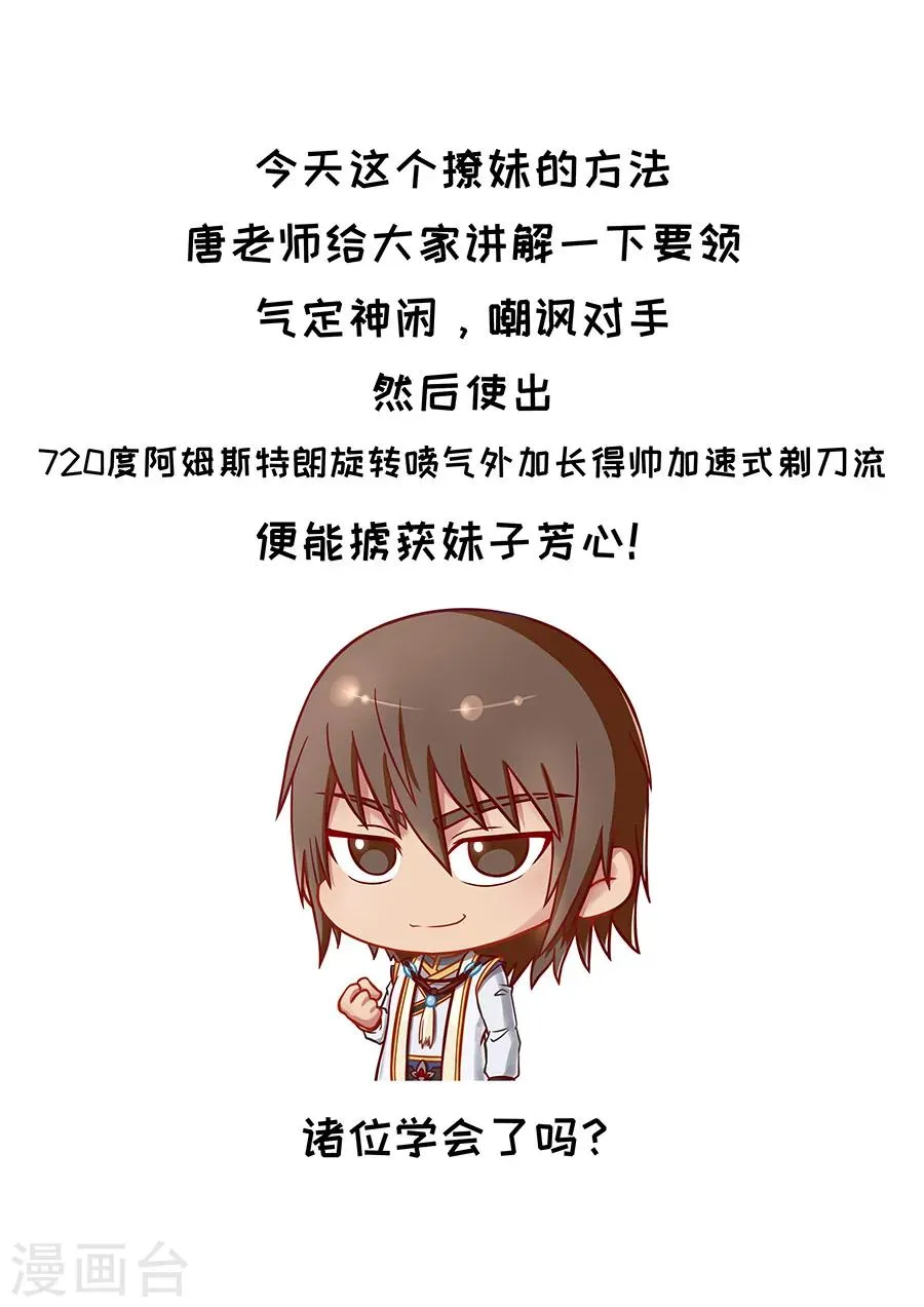 第97话3 异乡人 第10页