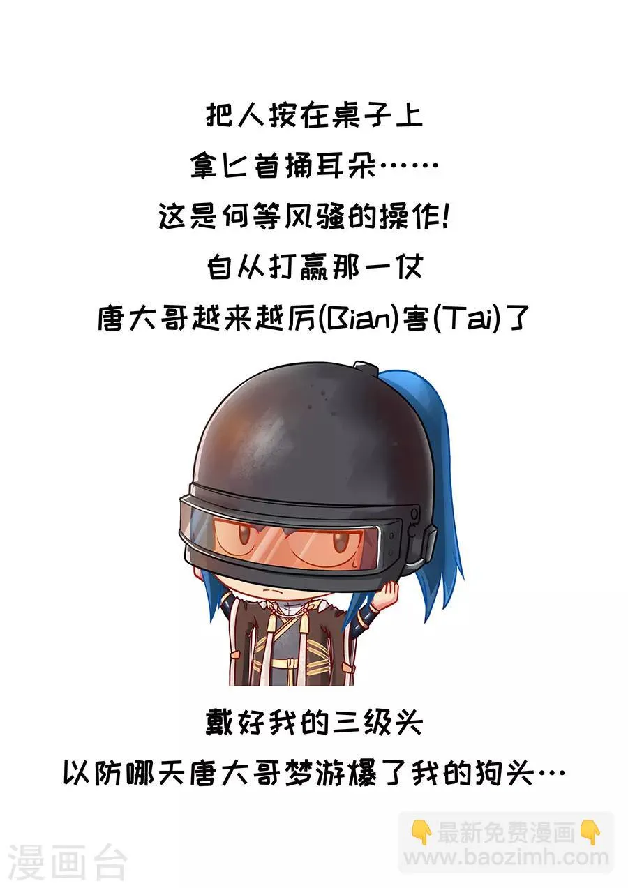 第98话3 安排 第10页