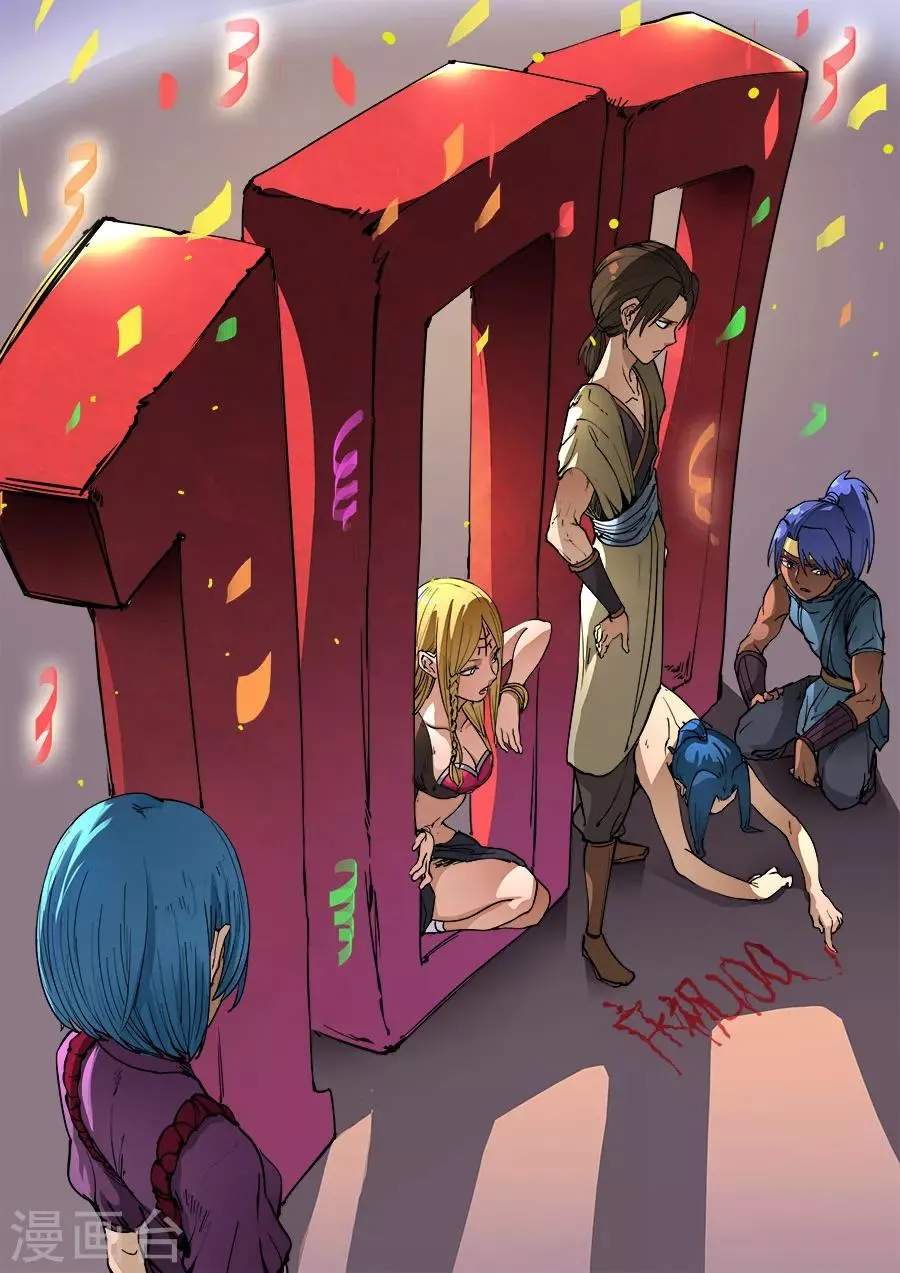 第100话1 杀戮 第11页