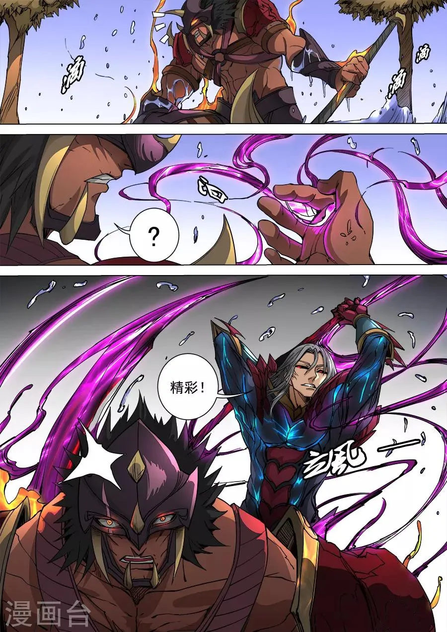 第100话3 杀戮 第9页