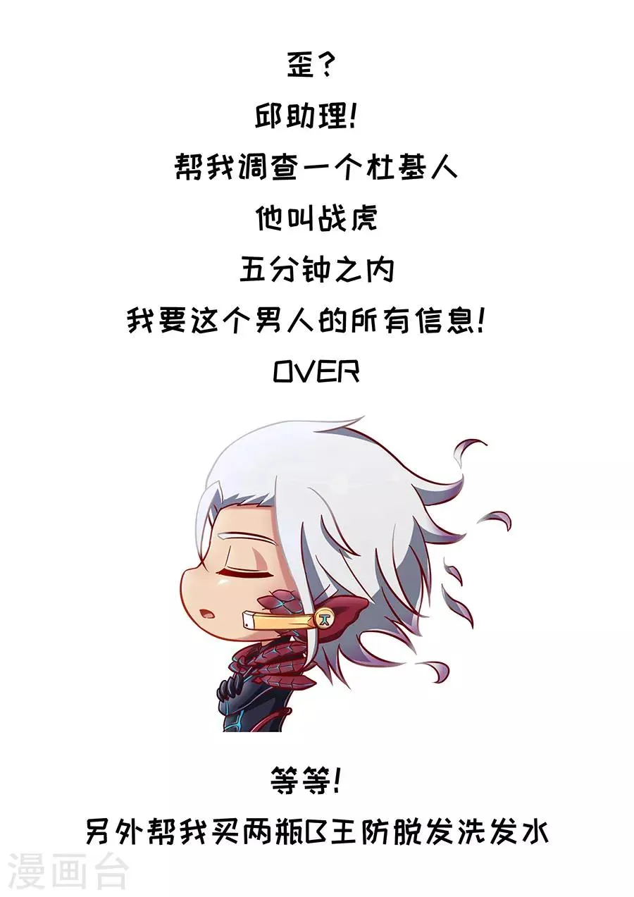 第100话3 杀戮 第10页