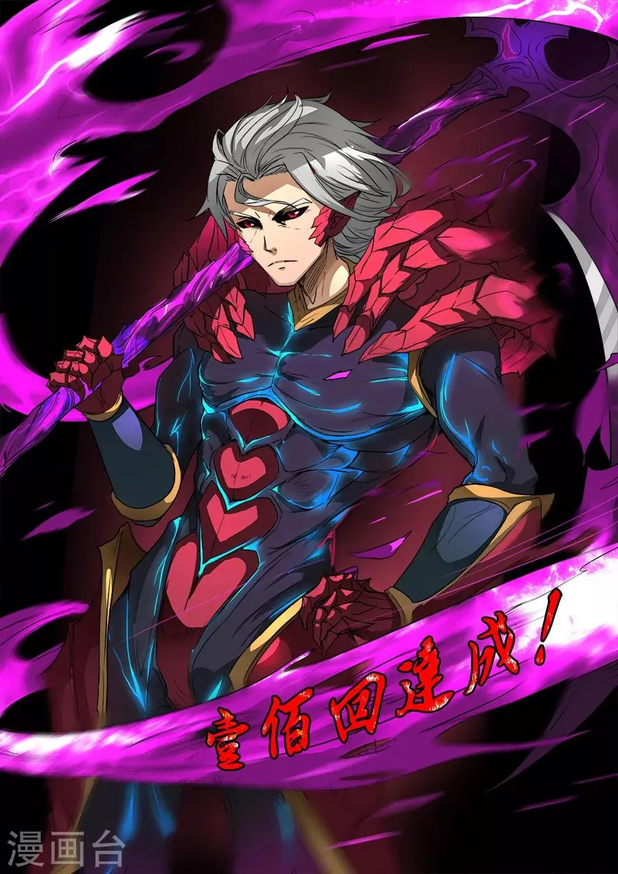 第100话3 杀戮 第11页