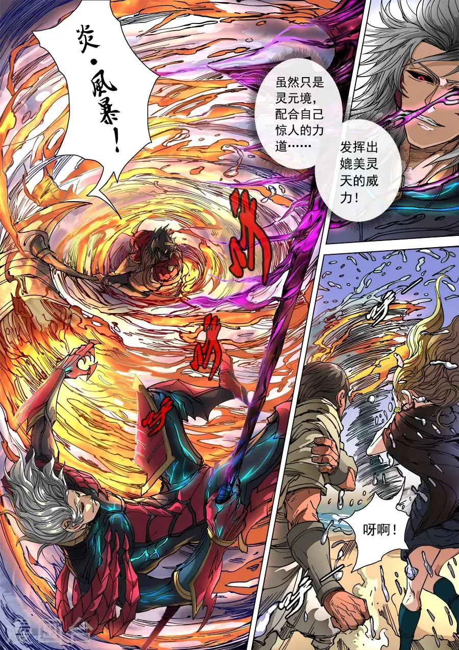 第101话1 杜基国 第4页