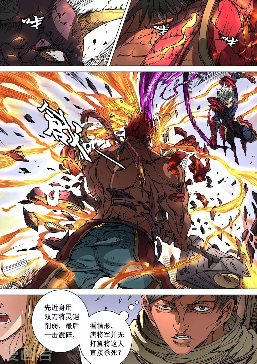 第101话1 杜基国 第6页