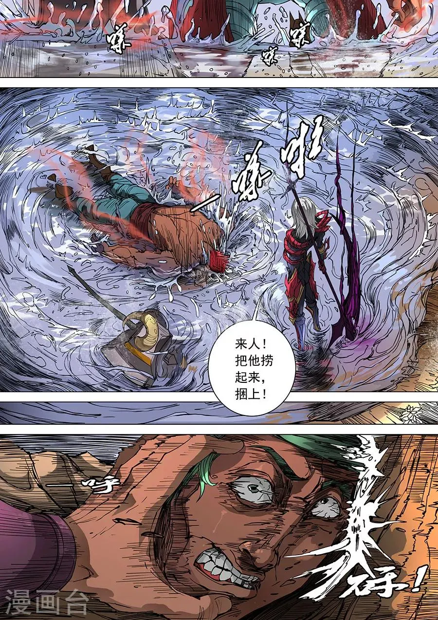 第101话1 杜基国 第7页