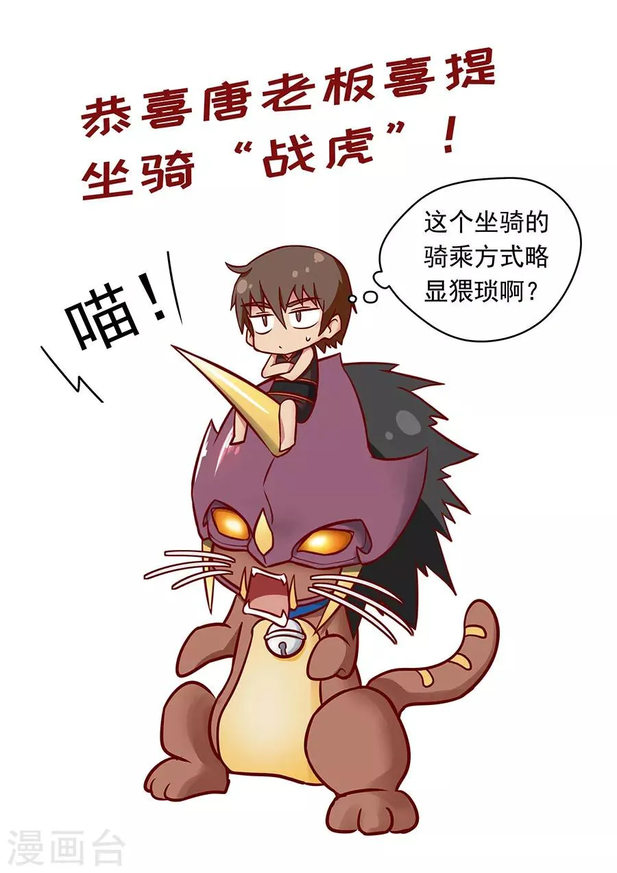 第101话1 杜基国 第10页