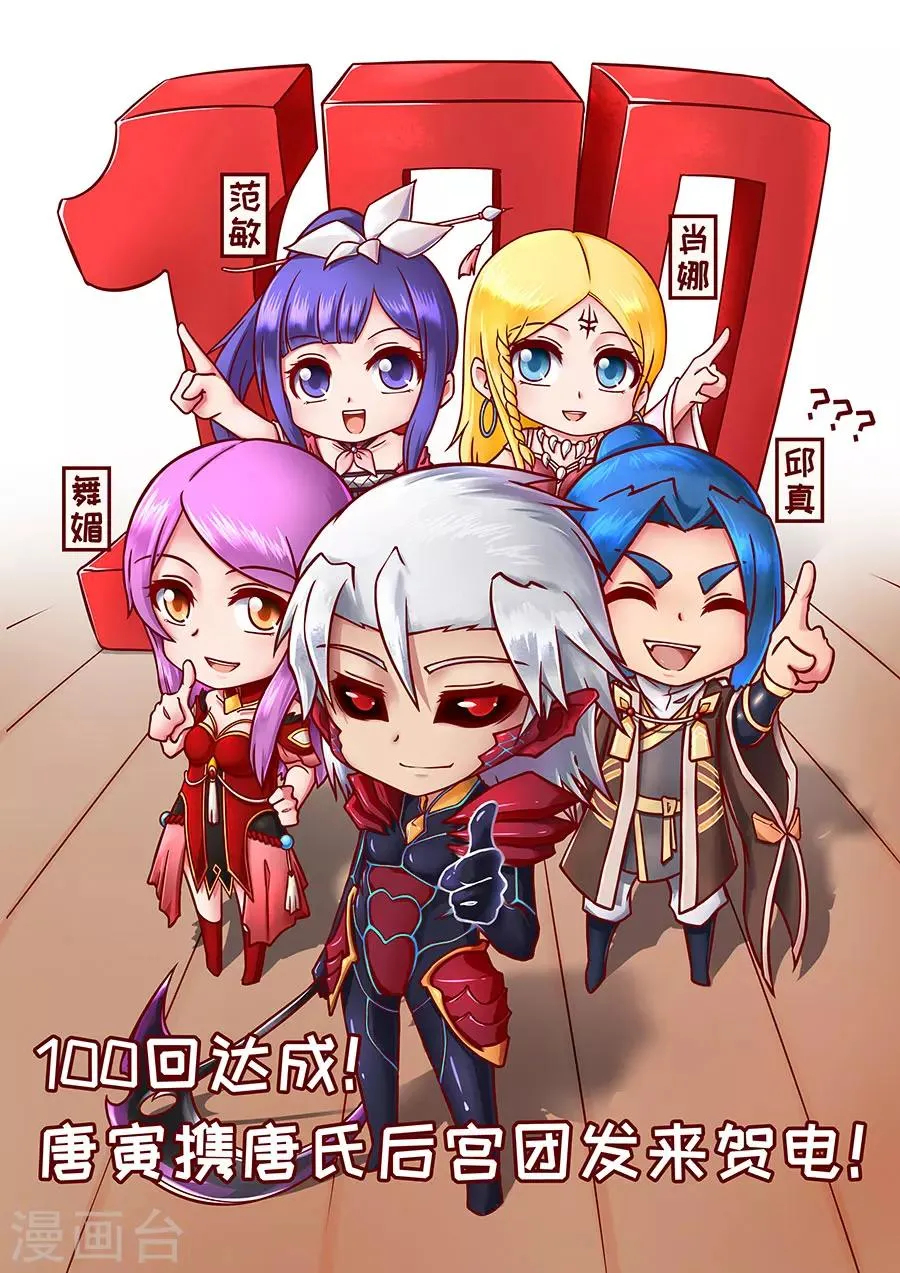 第101话1 杜基国 第11页