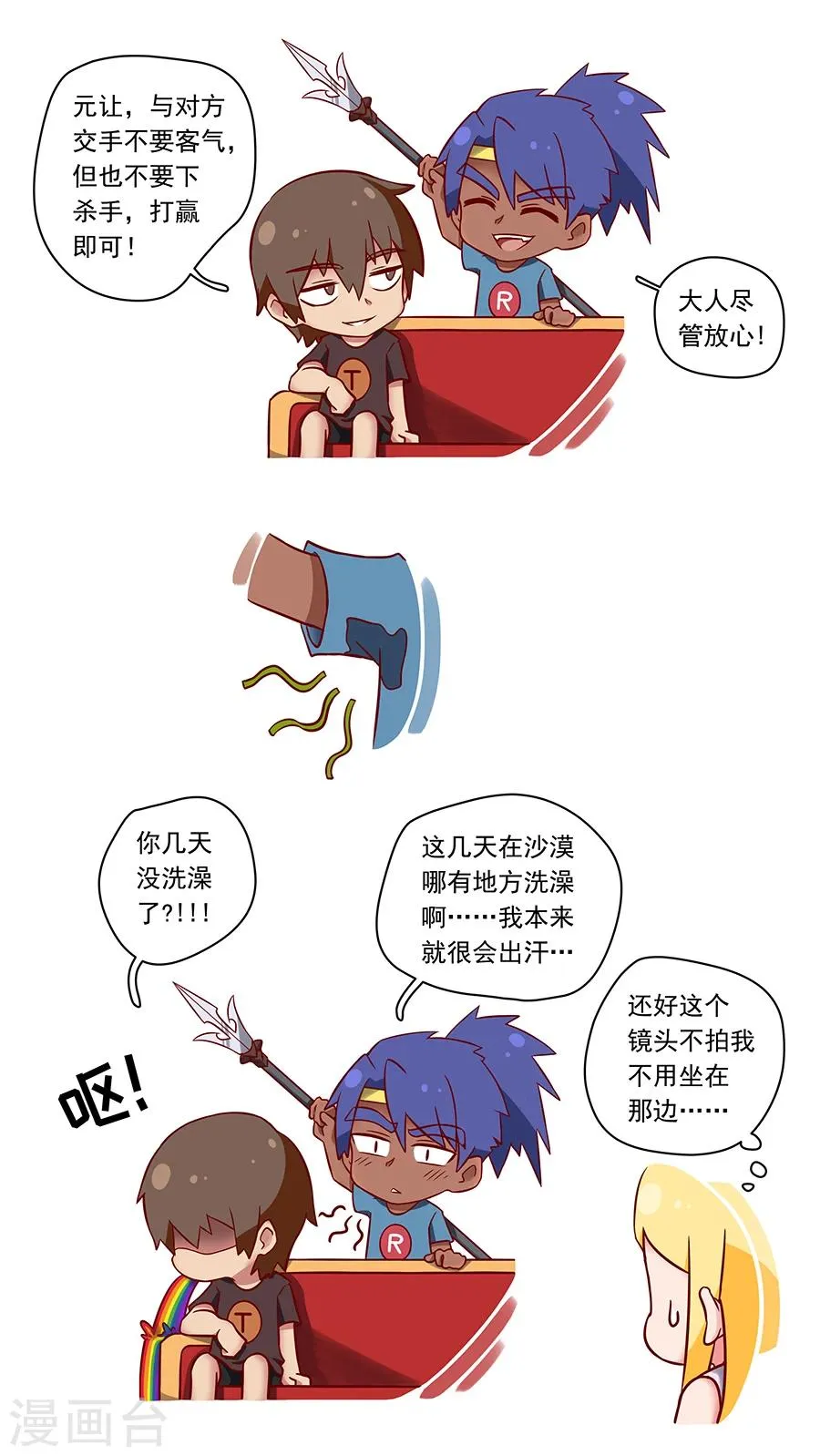 第101话2 杜基国 第10页