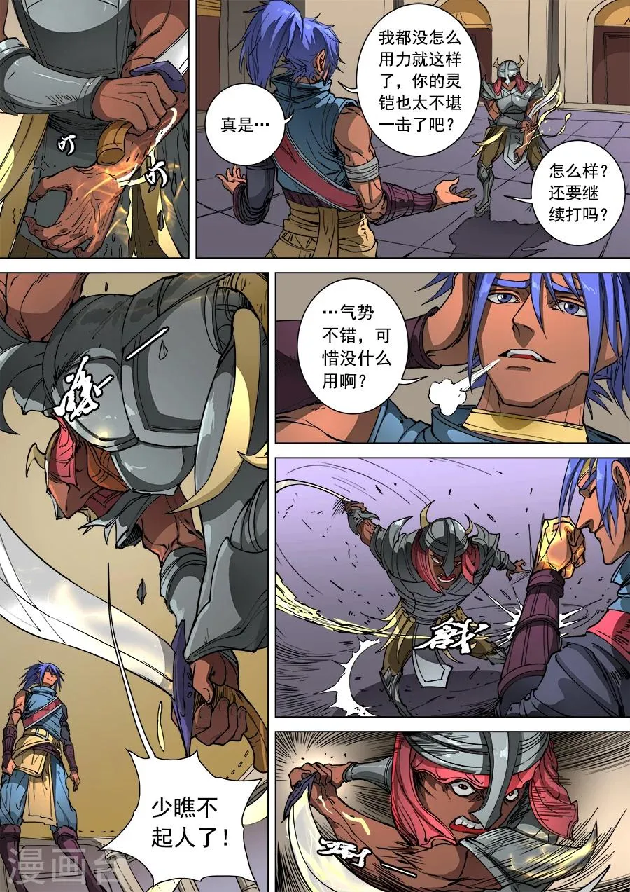 第101话3 杜基国 第2页