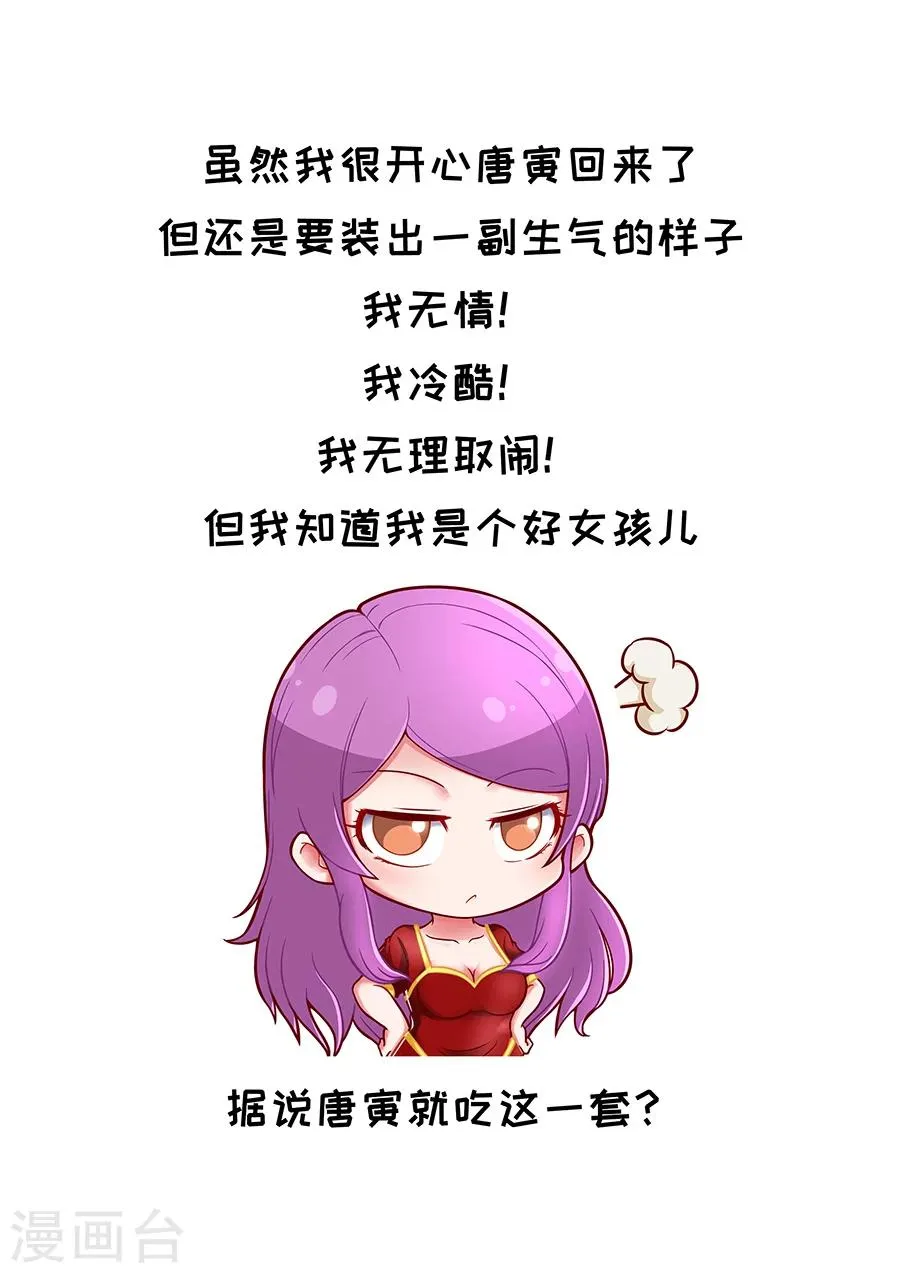 第102话1 温柔乡 第10页