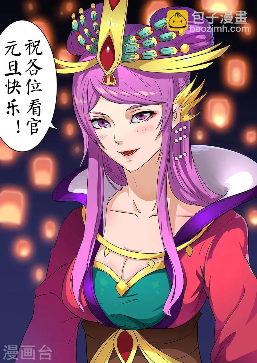 第102话2 温柔乡 第11页