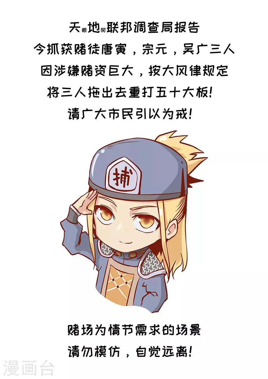 第102话3 温柔乡 第10页