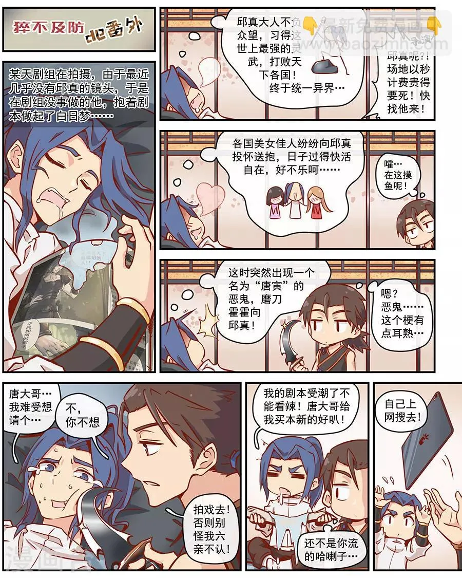 第102话3 温柔乡 第11页