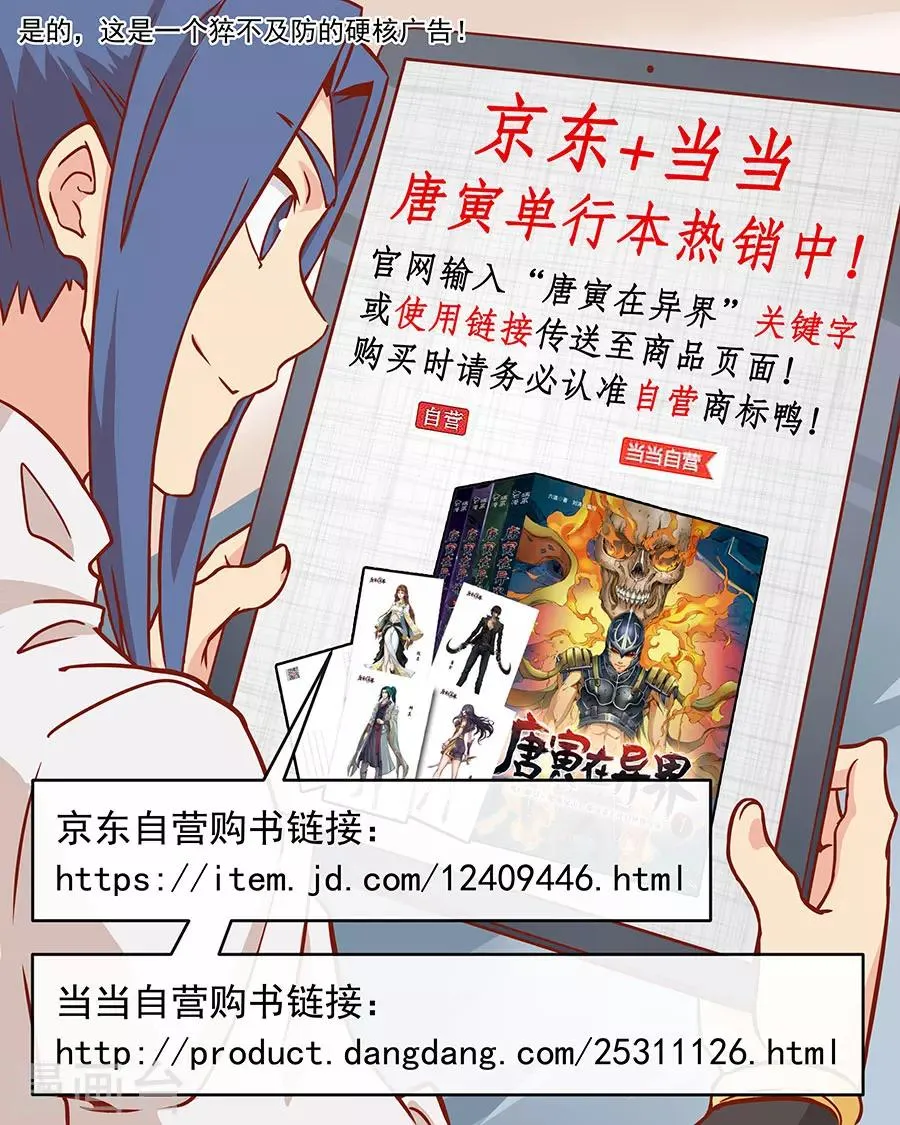 第102话3 温柔乡 第12页