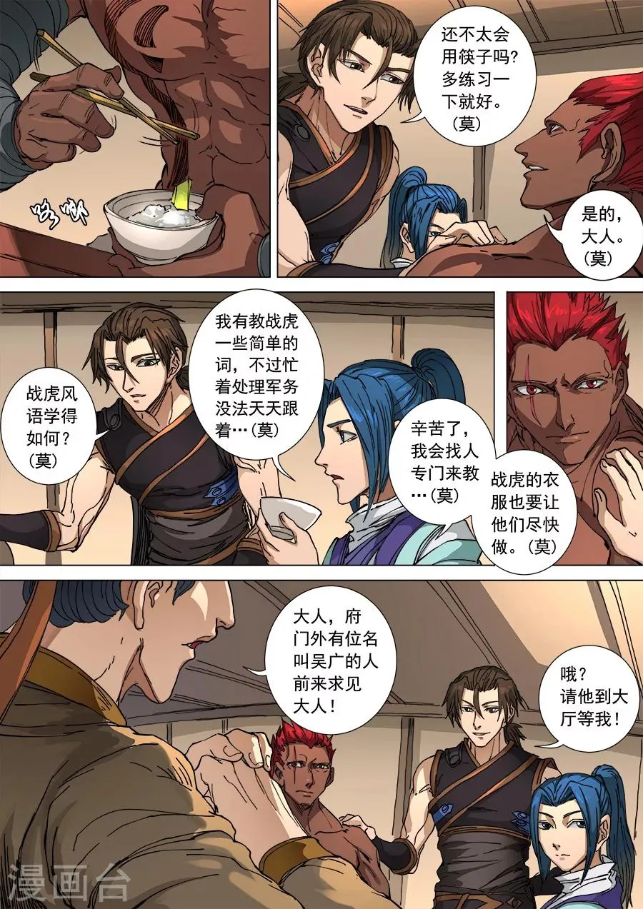 第103话1 空城 第3页