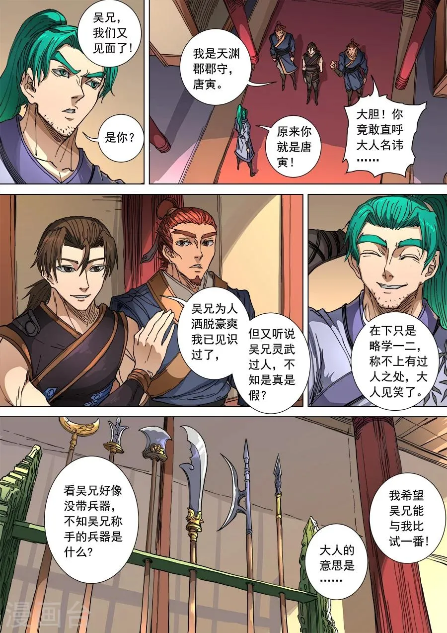 第103话1 空城 第4页