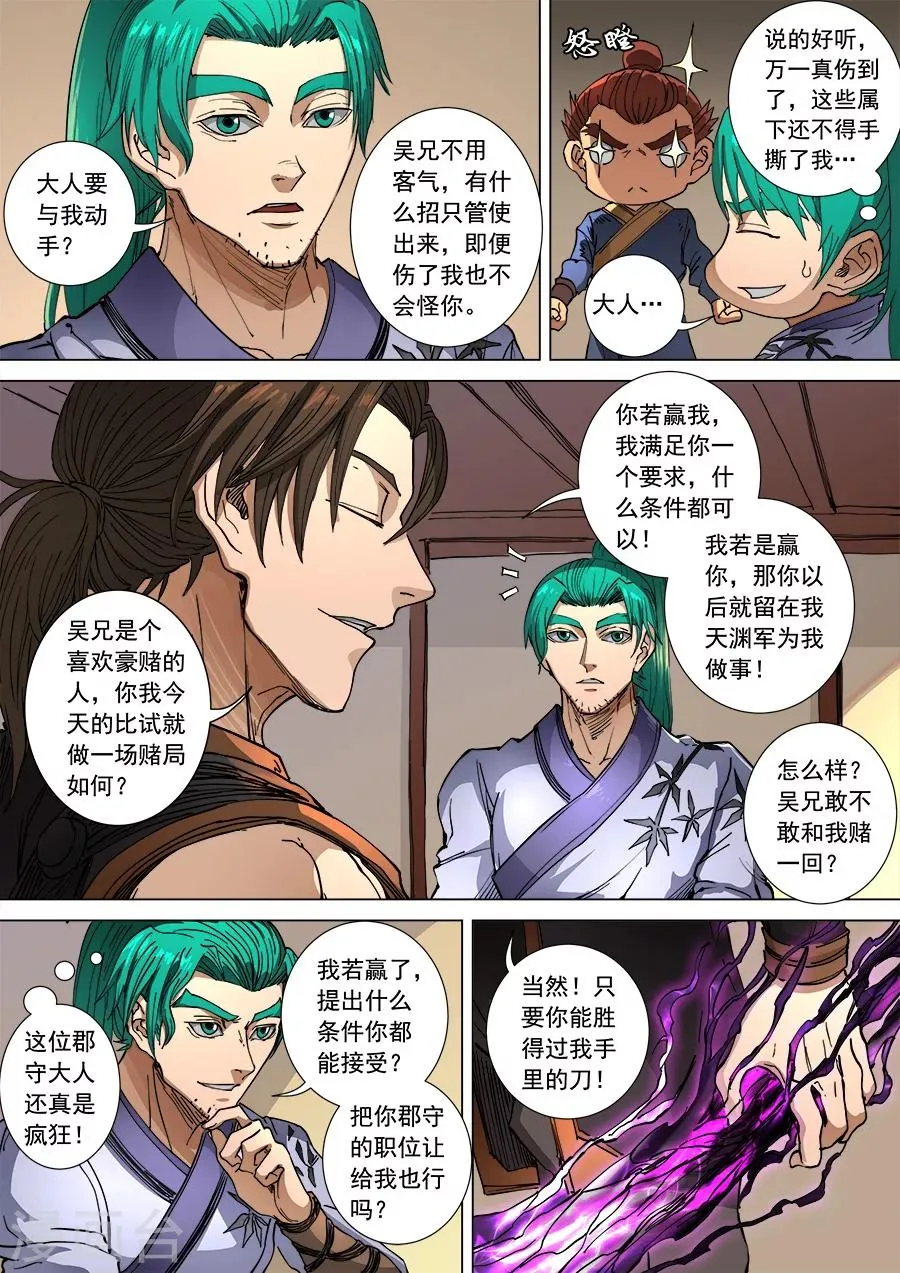 第103话1 空城 第5页