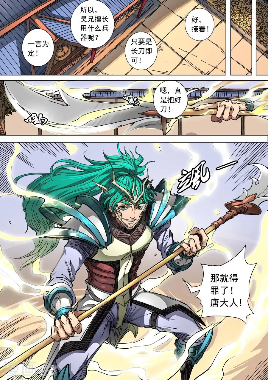 第103话1 空城 第6页