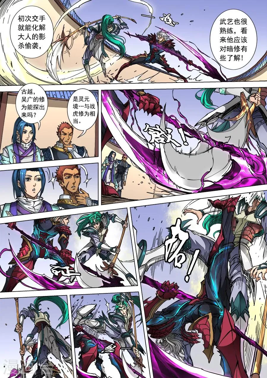 第103话2 空城 第8页