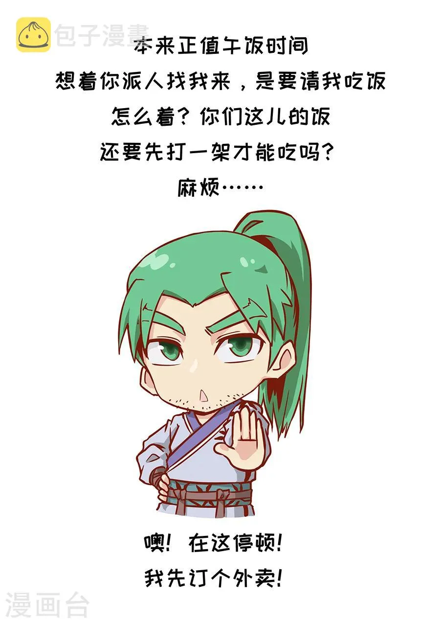 第103话2 空城 第10页