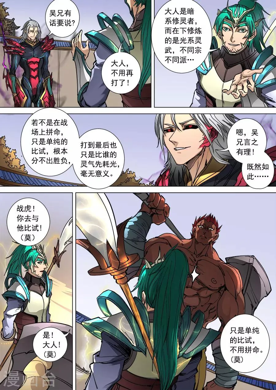 第103话3 空城 第2页