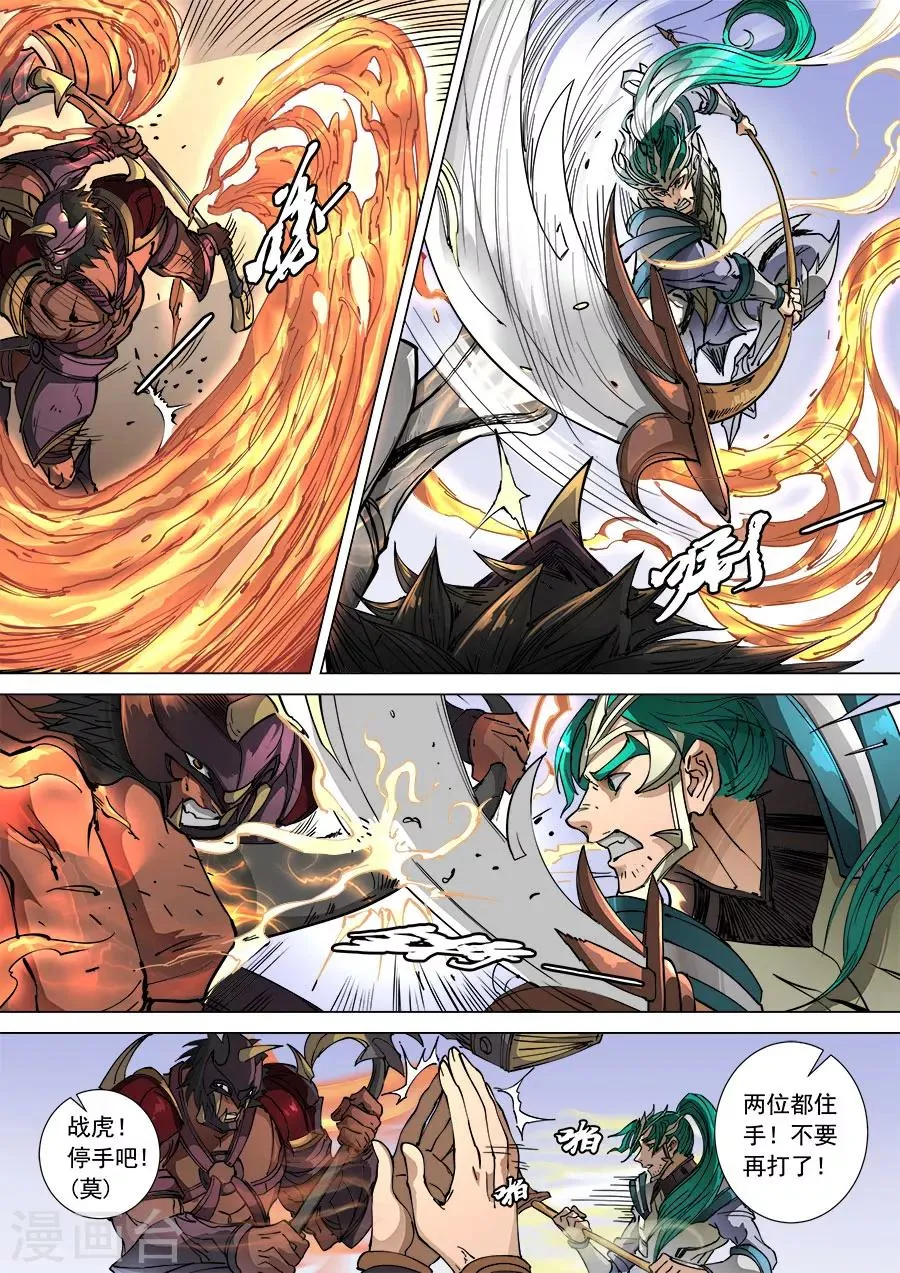 第103话3 空城 第5页