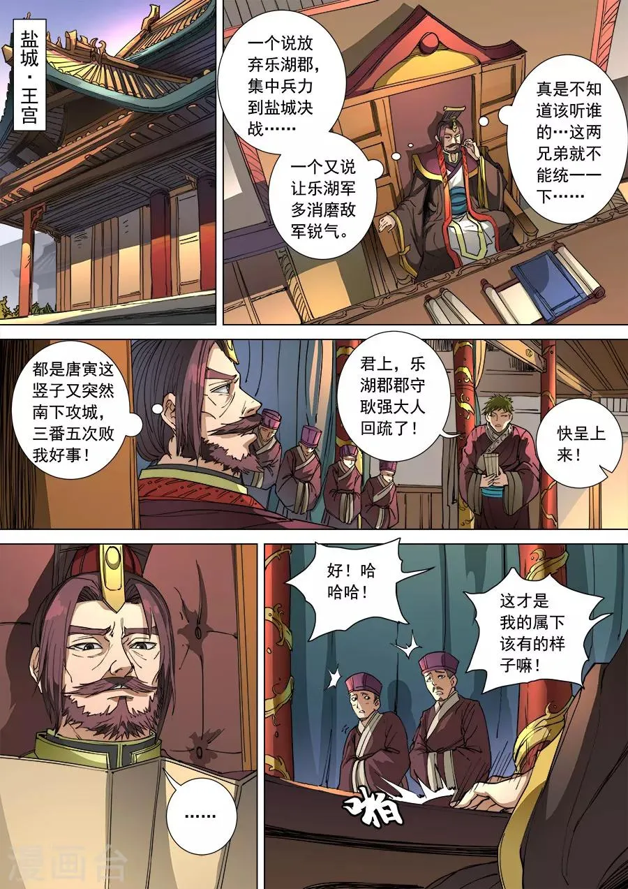 第103话3 空城 第7页