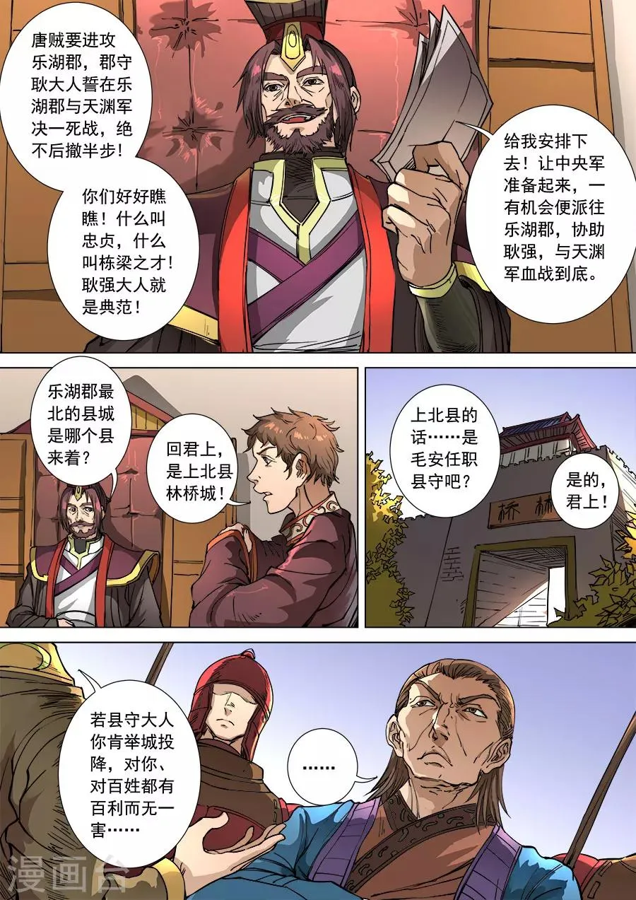 第103话3 空城 第8页
