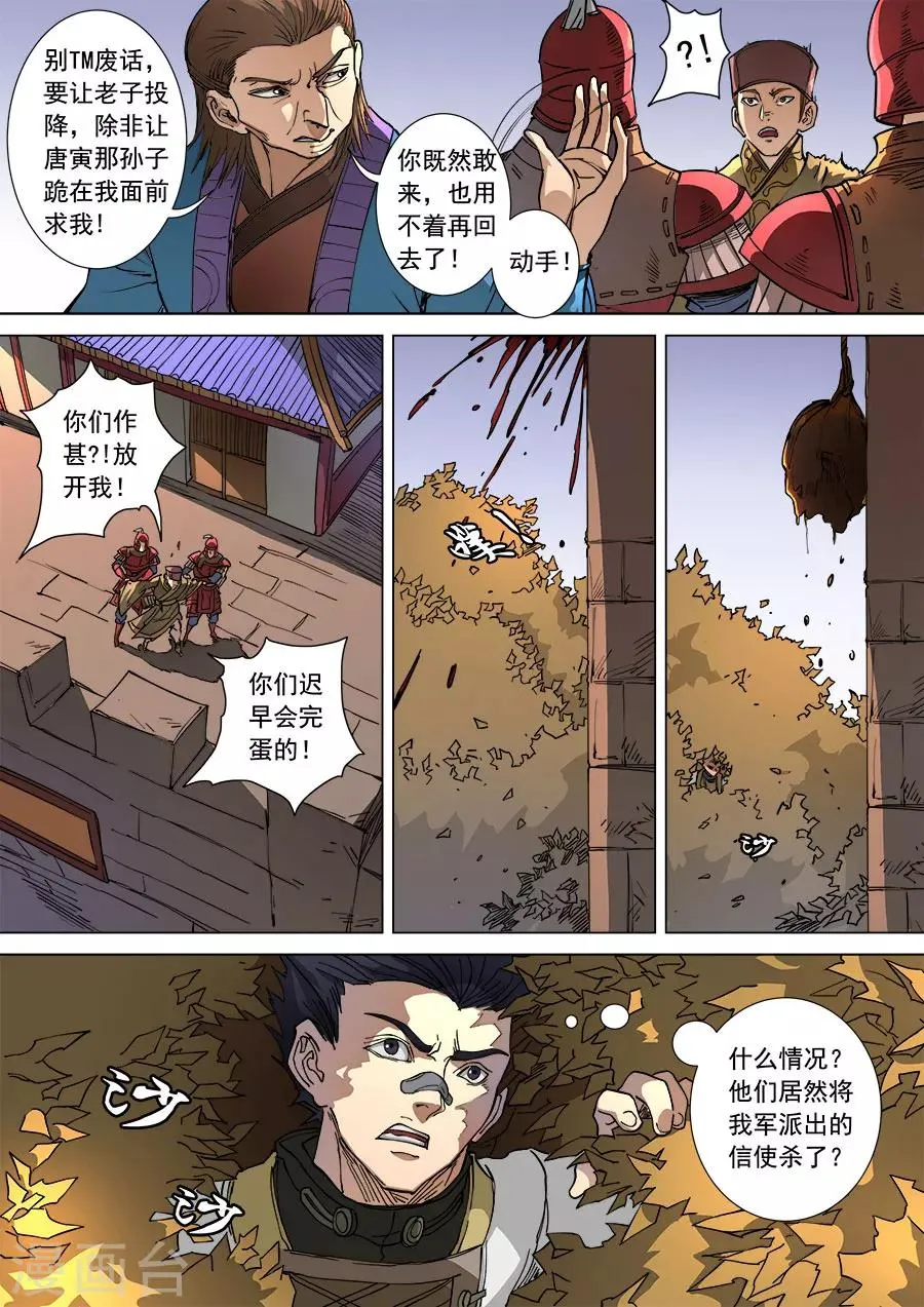 第103话3 空城 第9页