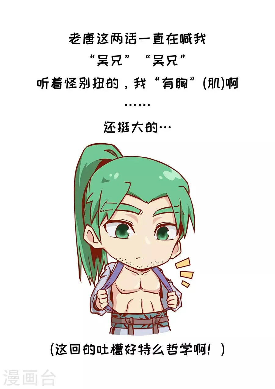 第103话3 空城 第10页