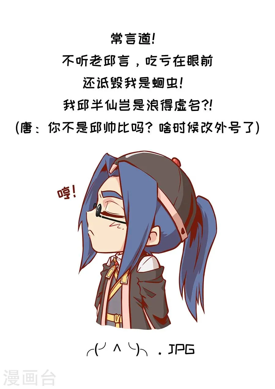 第104话1 苦战冀城 第10页