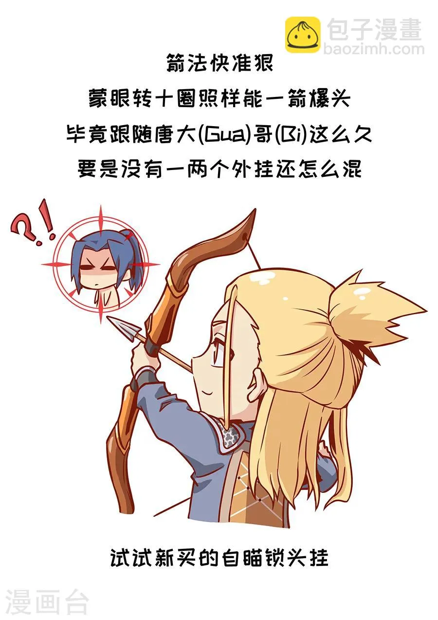 第104话2 苦战冀城 第10页