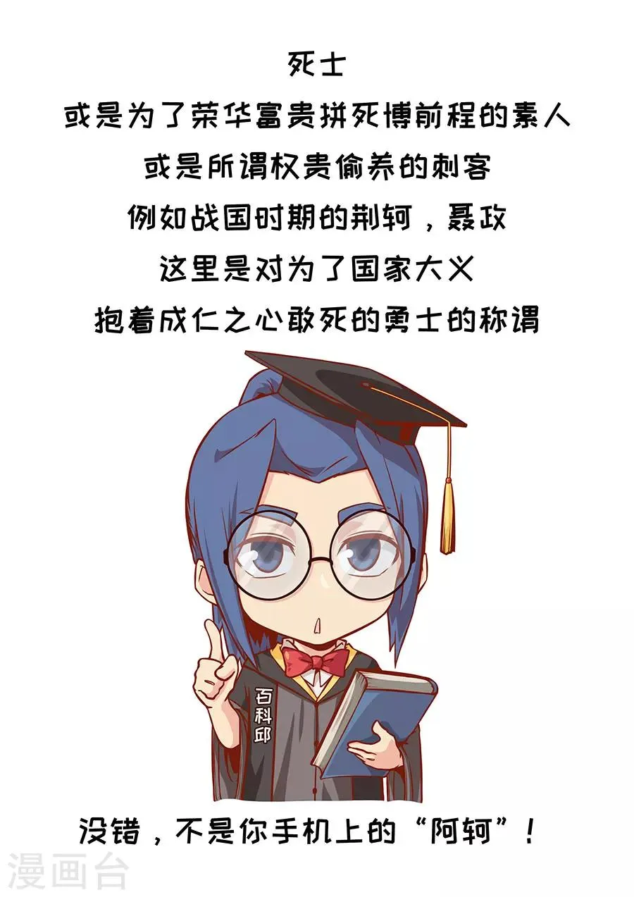 第104话3 苦战冀城 第10页