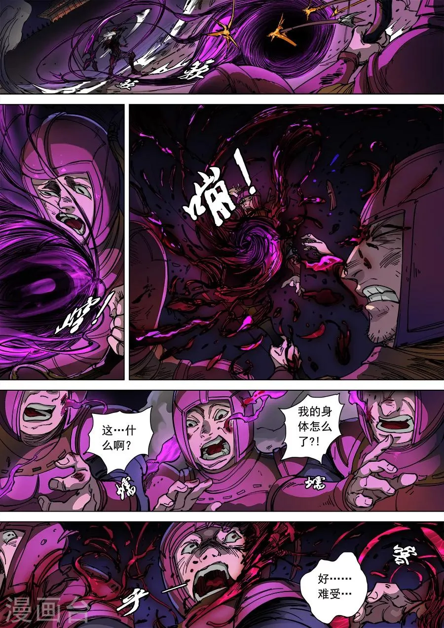 第105话1 战火连天 第4页