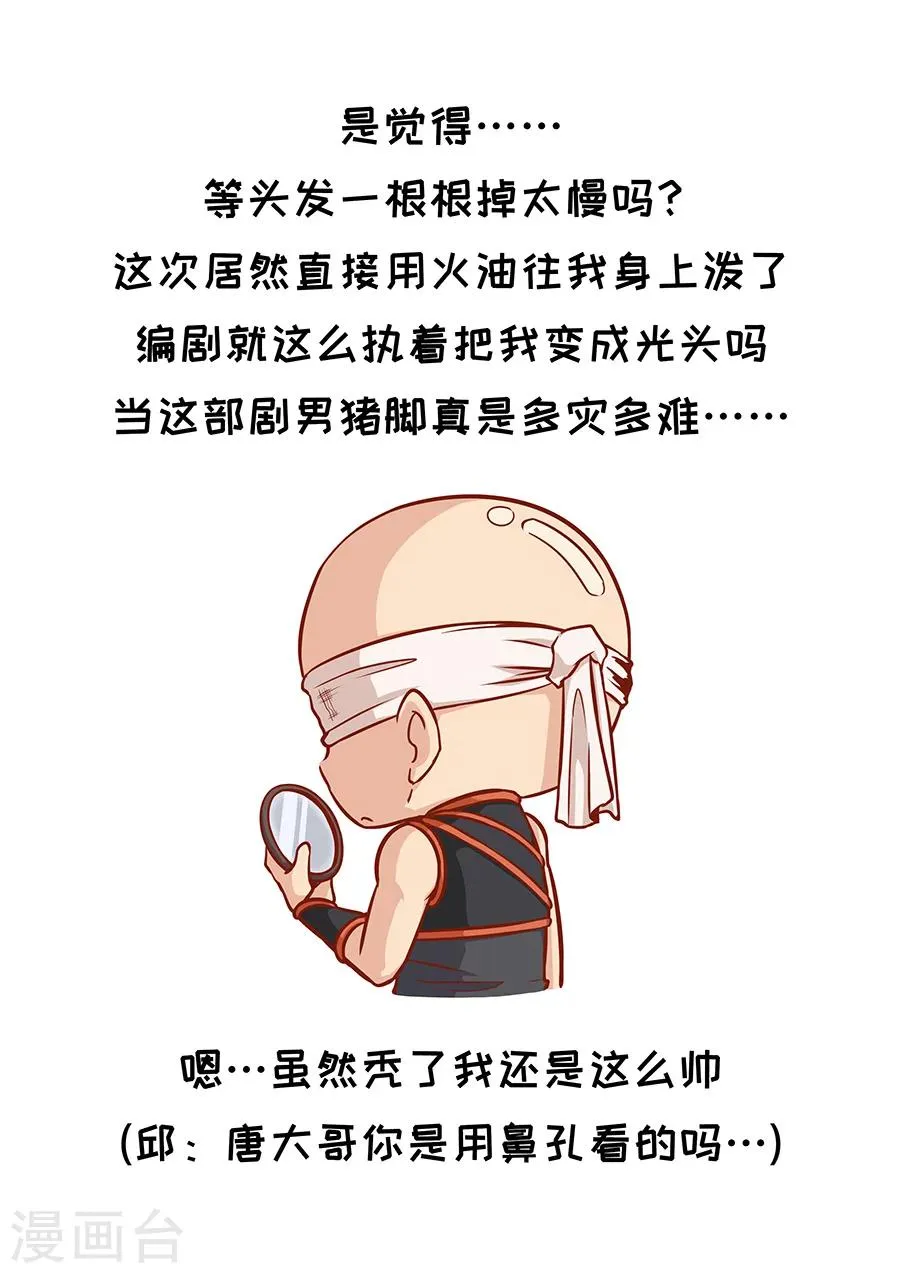 第105话2 战火连天 第10页