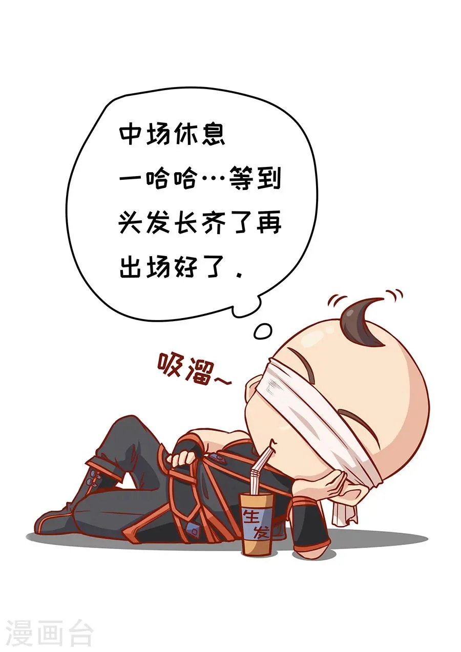 第105话3 战火连天 第10页