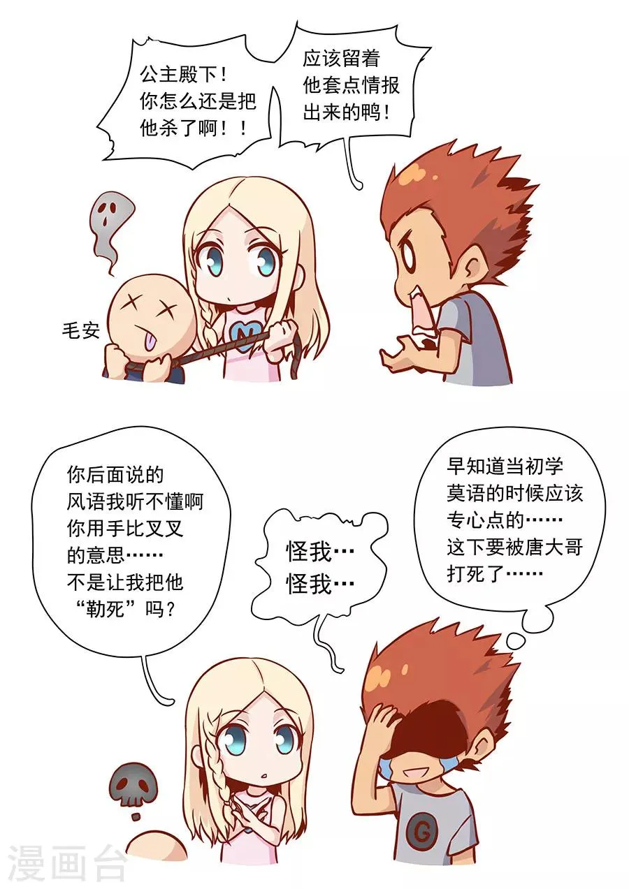 第106话1 一夫当关 第10页