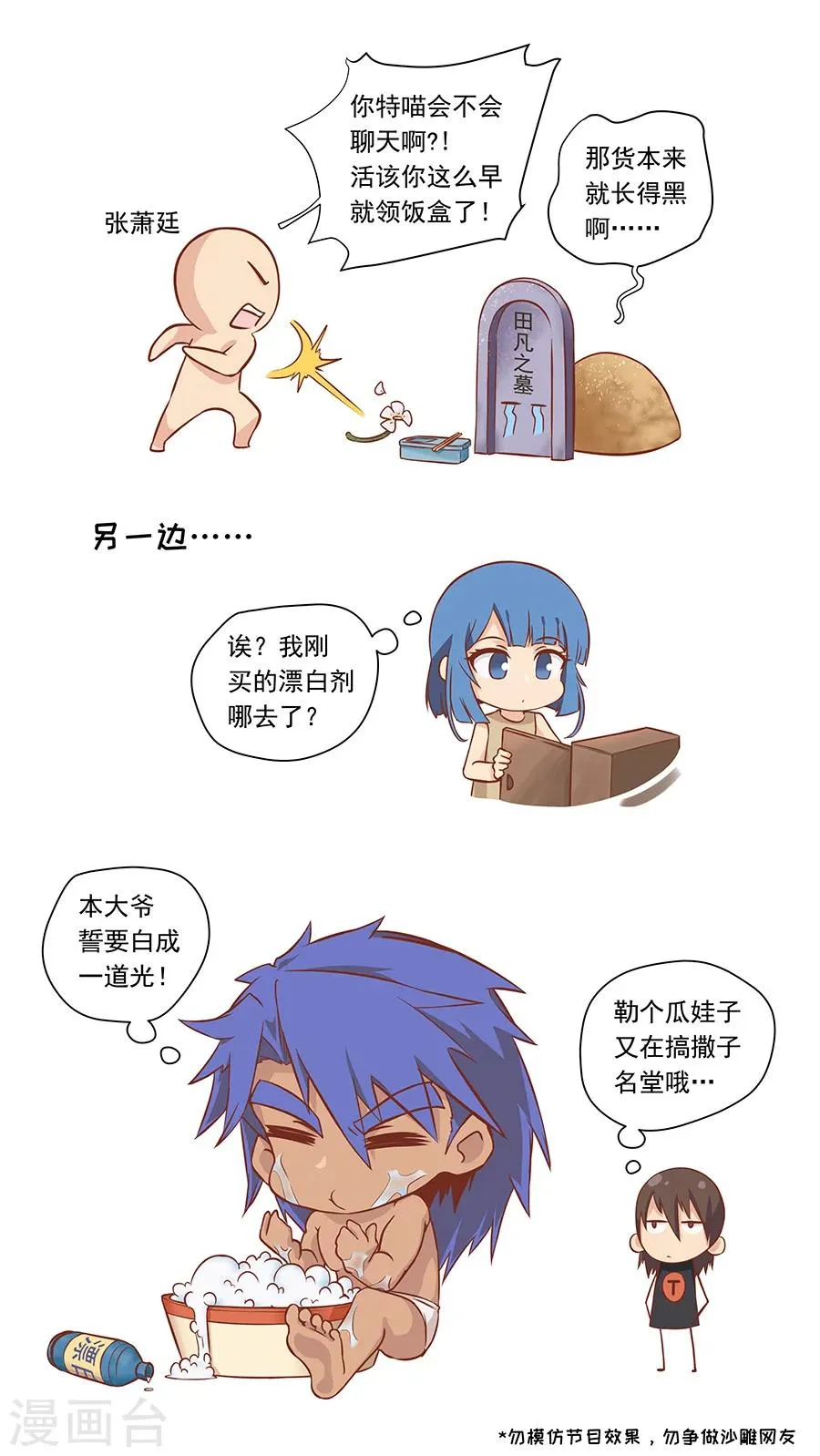 第106话3 一夫当关 第11页