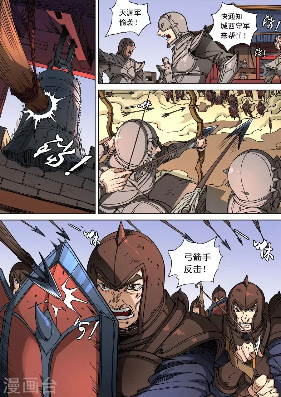 第107话1 乘胜追击 第2页