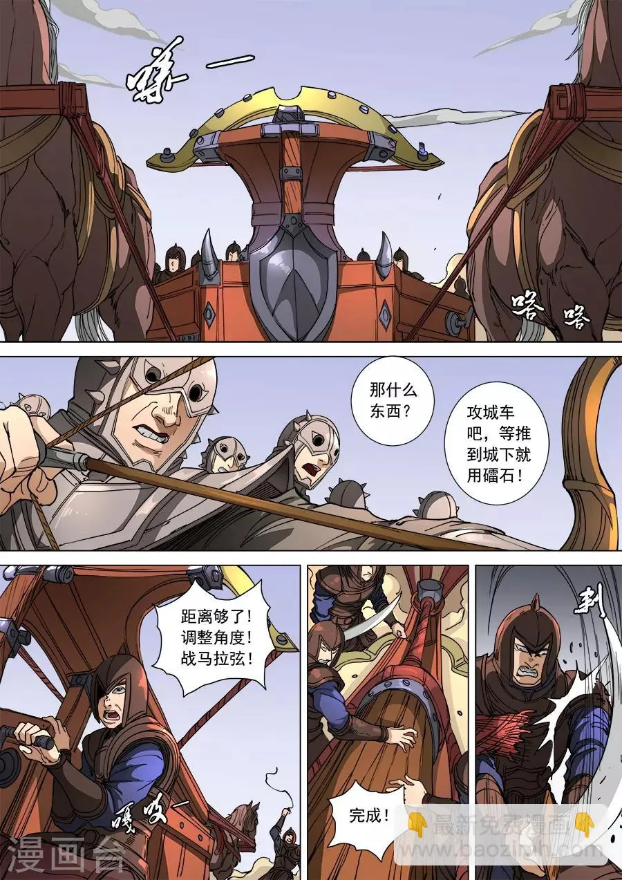 第107话1 乘胜追击 第4页