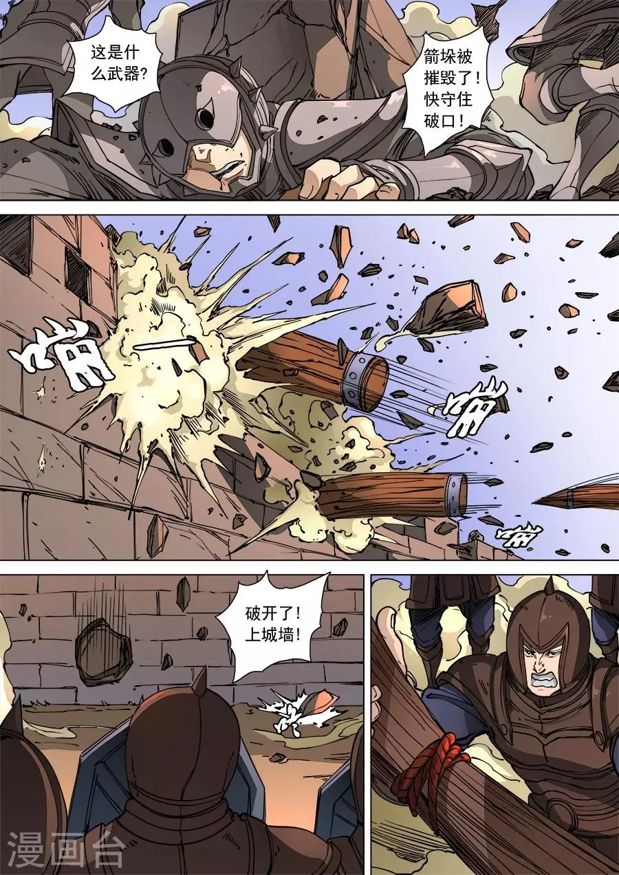 第107话1 乘胜追击 第6页