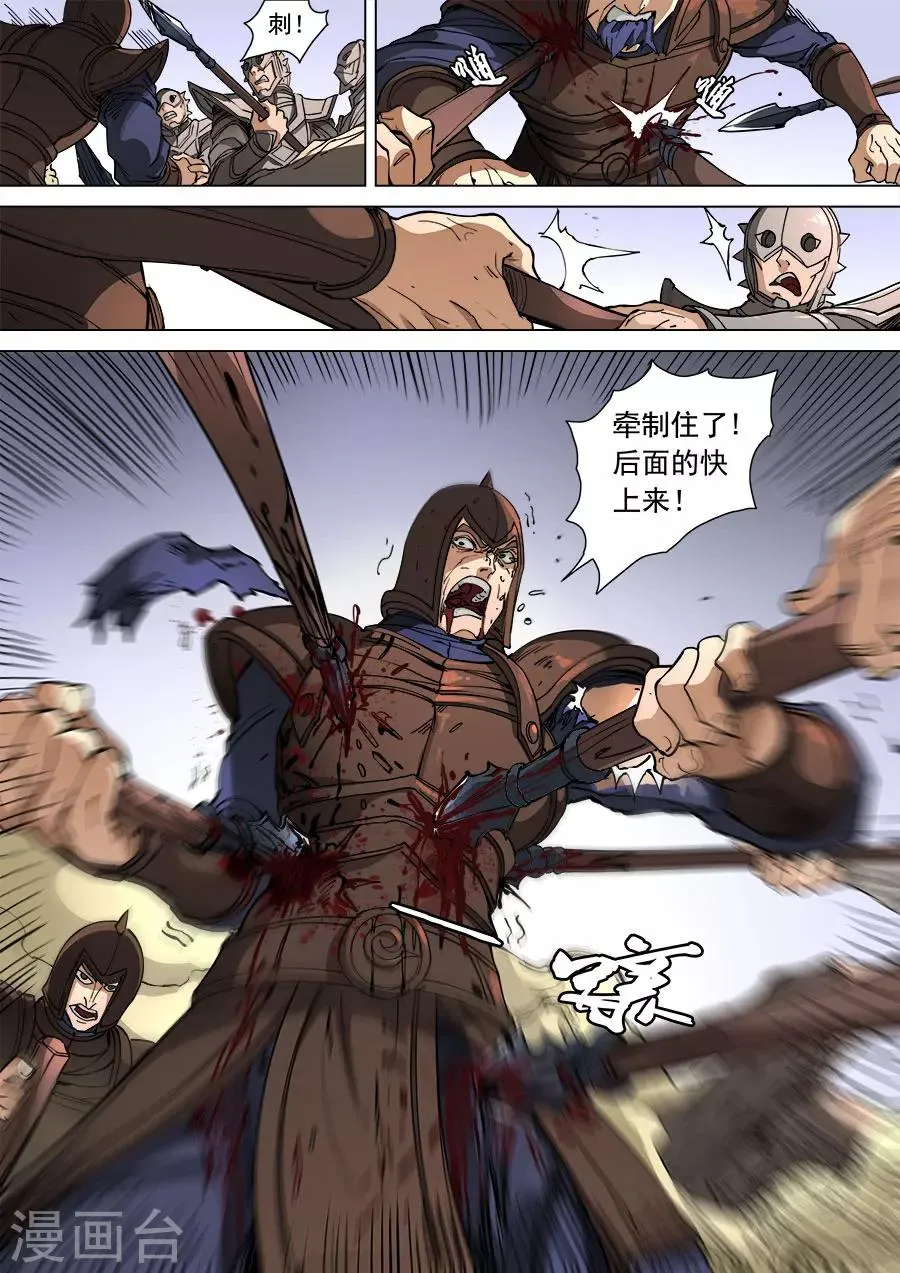 第107话1 乘胜追击 第8页