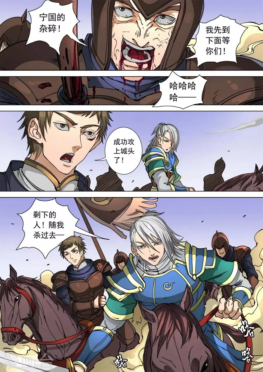 第107话1 乘胜追击 第9页