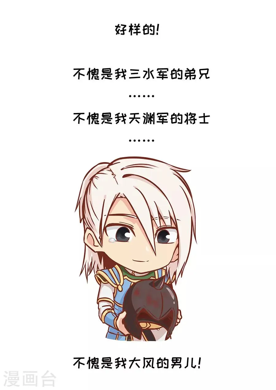第107话1 乘胜追击 第10页