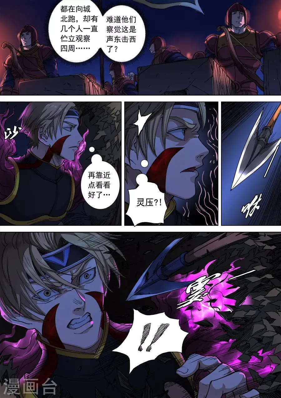 第107话2 乘胜追击 第9页
