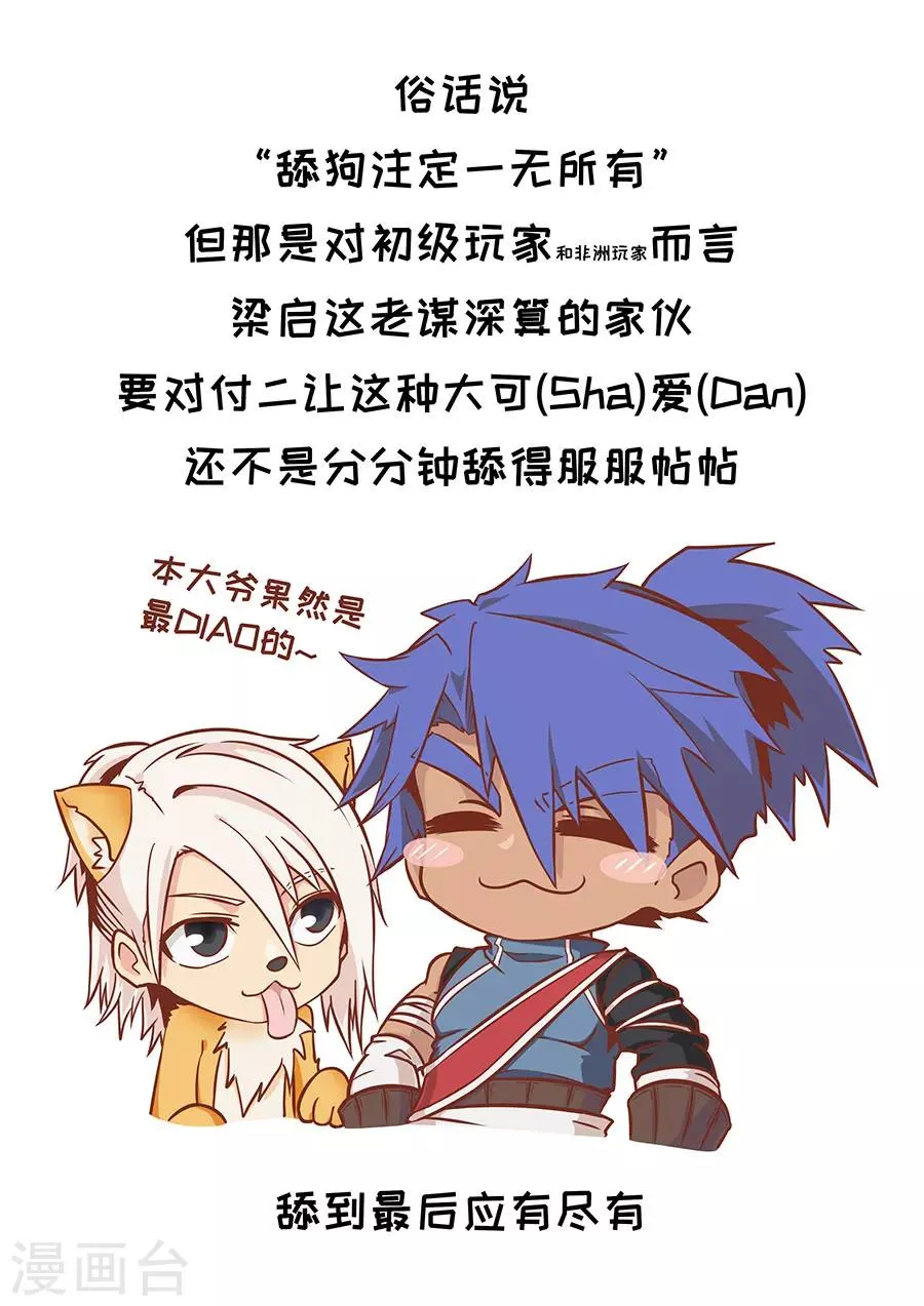 第107话2 乘胜追击 第10页